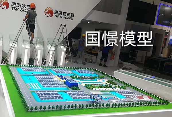 文水县工业模型
